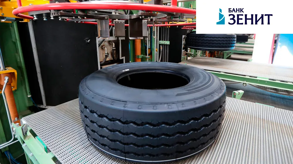 KAMA TYRES расширяет производство шин ЦМК KAMA TYRES расширяет производство шин ЦМК